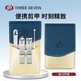 777指甲刀套装工具 进口指甲钳全套 三七指甲剪挖耳勺 TM041蓝