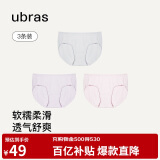 ubras高弹织带莫代尔中腰三角裤女士内裤女 椰青灰+浅桃粉+柔灰紫 M