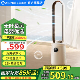 艾美特负离子净化无叶塔扇家用24档直流变频轻音省电自然风大风无叶风扇母婴适用柔风摇头落地式循环风扇 新款【负离子/24档直流/母婴适用】CE-RI7