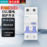 西门子漏电保护断路器5SU 5SU9356-1CN32(AC 30MA 1P+N 6KA C32) 5SU93561CN32空气开关