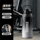 恩尔美（nRMEi）运动水杯男女健身夏季Tritan吸管太空杯大容量便携户外饮用壶杯子 渐变[tritan+茶仓+双饮] 2000ml
