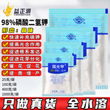 国光磷酸二氢钾甲肥料 花卉果树专用磷肥钾肥水溶肥农用叶面肥蔬菜 100g