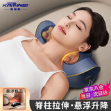 凯宾斯颈椎按摩器肩颈按摩仪多功能生理曲度热敷揉捏变直矫正器反弓牵拉引护颈枕专用仪器送父母长辈礼物 【海幕蓝】深度揉捏+颈椎牵拉+恒温热敷