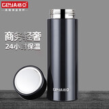 格亚（GEYA）商务保温杯男女316L不锈钢真空保温水杯 24h保温茶杯子定制礼盒