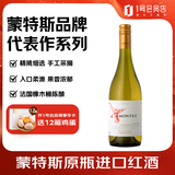 MONTES蒙特斯天使珍藏莎当妮白葡萄酒