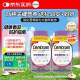 善存（Centrum）复合维生素275粒/瓶*2中老年女士  含VC、VB等多维矿物质 双瓶装