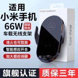 速宇星汽车手机架小米适用车载无线充电器超级快充2025新款导航固定感应 黑【适用小米】66W超级快充