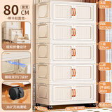 纳份爱【送货上门】家用收纳柜客厅储物柜零食杂物柜子衣物收纳箱储物柜 【加深加厚】80cm面宽竖纹奶油白 5层【特惠推荐/德邦上门】
