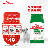 皇家狗粮 老年犬狗粮犬粮宠物小型犬SPR27全价犬粮≥8岁 800g