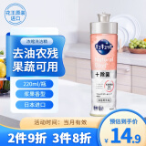 花王（KAO）洗洁精220ml 小瓶洗涤灵洗碗液果蔬清洗剂餐具清洁剂 原装进口