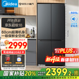 美的（Midea）60cm薄501十字四开门一级变频风冷无霜国家补贴以旧换新智能家用大容量电冰箱BCD-501WSPM(Q)