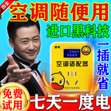 2025升级款节能省电王黄鸭空调适配器节能插座节省节电神器 黄色 1个装