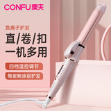 康夫（CONFU）卷发棒夹板 直发卷发两用蛋卷水波纹神器 懒人电直板夹空气刘海烫发棒KF-535 粉色/负离子四挡调温