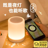 GUIG蓝牙音箱小夜灯无线蓝牙音响卧室床头充电式智能音乐台灯音箱创意生日礼物 拍拍灯蓝牙音响小夜灯【白色】