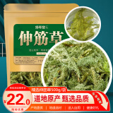 修年堂 伸筋草500g 石松狮子草 狮子尾 大伸筋草舒筋草