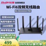 锐捷（Ruijie）千兆WiFi6家用无线路由 黑武士RG-EW3000GX PRO 双频3000M 160M频宽 双WAN口 MESH组网