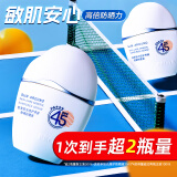 珀莱雅（PROYA）云朵防晒霜控油保湿舒缓修护军训清爽不油官网旗舰款 1瓶装（50ml）