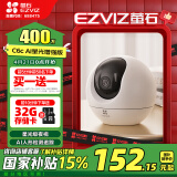 萤石C6c 2K+星光增强版 400万极清 室内智能无线监控器家用摄像头双向通话 手机远程 婴儿看护器