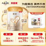 贝因美菁爱3段婴幼儿奶粉800g骨骼发育消化吸收 菁爱3段 350g 1罐