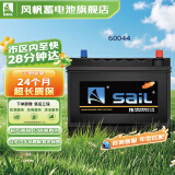 风帆蓄电池12v免维护汽车蓄电池电瓶以旧换新配送安装 60044宝马奔驰唯雅诺路虎发现 免安装费