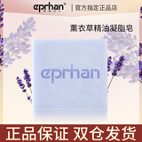 伊帕尔汗节日送礼新疆手工皂玫瑰精油皂薰衣草清洁洁面洗澡洗手皂全身可用 120g薰衣草凝脂皂