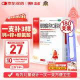 澳诺 葡萄糖酸钙锌口服溶液 5ml*180支 葡萄糖酸钙 葡萄糖酸锌 缺钙锌 厌食 生长发育迟缓 骨质疏松 钙铁锌口服液 补钙 补锌 锌钙特 钙片