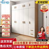 森普顿衣柜卧室平开门组合现代简易家用柜子收纳衣橱(可升级实木生态板) 五门衣柜+顶柜（200*50*220cm）