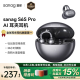 SANAG塞那S6SProAI蓝牙耳机耳夹式 骨传导概念无线开放式 跑步运动耳机通话降噪挂耳适用于华为小米苹果