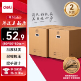 得力(deli)办公纸箱超大号收纳箱储物整理箱搬家箱快递行李打包箱出游季有扣手80*50*60cm【2个装】PK144