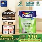 多乐士（Dulux）A991致悦净味120二合一内墙乳胶漆油漆涂料墙面漆5L厂送定制品