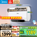 美的（Midea）储水式电热水器国家补贴15% 玲珑扁桶2500W速热加长防电墙50升节能双胆速热智能家电BT1升级BT1pro 50L 2500W 扁桶BT1pro