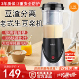 嘉和老式过滤1.2L家用生豆浆机渣汁分离2-4人做豆腐豆花打米磨粉绞肉 生豆浆 1.2L （可打豆浆米浆）