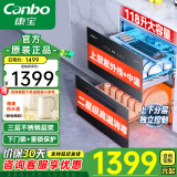 康宝（Canbo）消毒柜嵌入式 三层118升家用消毒碗柜大容量高温 紫外线消毒中温烘干 智能触摸控制 不锈钢消毒柜 二星级 118L 丨XDZ118-EN322