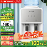 奥克斯（AUX）饮水机 家用小型制热型台式桌面 饮水器 经典台式快速加热饮水机 新品旗舰【轻奢双推杯台式冷热】 冷热型