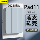 RBP适用2025新款ipad11/10保护壳A16芯片10代平板保护套【全包硅胶防摔软壳·经典三折款】白冰色