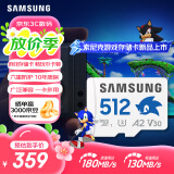 三星（SAMSUNG）512GB TF(MicroSD)内存卡 A2 U3 V30 4K 兼容switch无人机运动相机 索尼克游戏存储卡 读180MB/s
