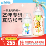 布朗博士玻璃PPSU奶瓶 0-6月婴儿防胀气 喂水喂奶瓶 150ml萌兔+270ml金龙