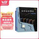宫西达也妙思绘本（6个富有哲理的故事让孩子懂得友情 合作 想象 分离 独立 母爱 套装6册）