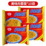 申联 肉蓉面方便面 延边汪清风味火锅面泡面方便食品袋装105g 【美味申联面105g*10袋】