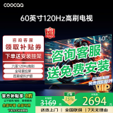 COOCAA创维电视60英寸4K超高清六重120Hz高刷新率液晶电视机护眼电视60吋4K电视机智能电视彩电以旧换新 60英寸 升级款 亮度600nit+防蓝光+无频闪 护眼全面屏