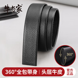 牛当家皮带男不带头自动扣腰带无头皮带条真皮加长大码胖子裤带男 3.4cm宽雅致黑7000 120cm 37-38码/腰围3.0-3.1尺