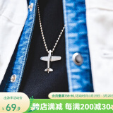 马登福叔 美式复古925纯银简约长款项链男女阿美咔叽潮流百搭工装吊坠配饰 飞机(无链子)