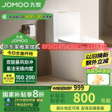 九牧（JOMOO）11262-2-1/41KA-2家用马桶卫浴虹吸式节水抗菌易洁坐便器400坑距