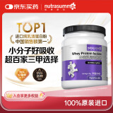 纽特舒玛 分离乳清蛋白粉 原装进口 464g原味 送礼礼品 术后恢复营养