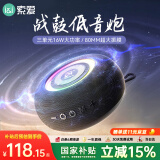 索爱（soaiy）S75蓝牙音箱家用无线小音响小型户外露营战鼓低音炮超重U盘车载电脑高音质收款大喇叭新年礼物 黑
