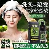 钟少佰（ZHONG XIAO BAI）染发剂一洗黑洗发水植物天然纯自然黑不沾头皮染发膏遮白发男士女 自然黑1瓶