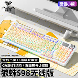 狼蛛（AULA）S98机械键盘有线/蓝牙/无线三模连接Gasket结构插拔2U0游戏办公键盘98配列 【无线版】S98面包小熊-混光 青轴