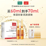 玛蒂德肤（MartiDerm）平衡焕颜精华2ml*30支 保湿抗皱 肌肤紧致 