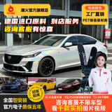 潮火汽车改色膜车衣全车贴膜特斯拉modely全车包施工tpu整车贴pet小液态金属银焕新3车漆自修复米su7 七彩镭射白【铸造级 全国包安装 保五年】
