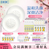 蝶翠诗（DHC） 橄榄蜂蜜皂90g*2温和洁面皂深层清洁【官方直售】礼物